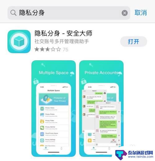 双开·中国-iphone-微信分身 如何在苹果iPhone手机上双开微信