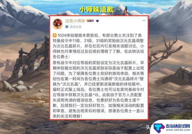 DNF：策划妥协了！通过“小师妹”1天2次道歉，补偿绝版永久宠物