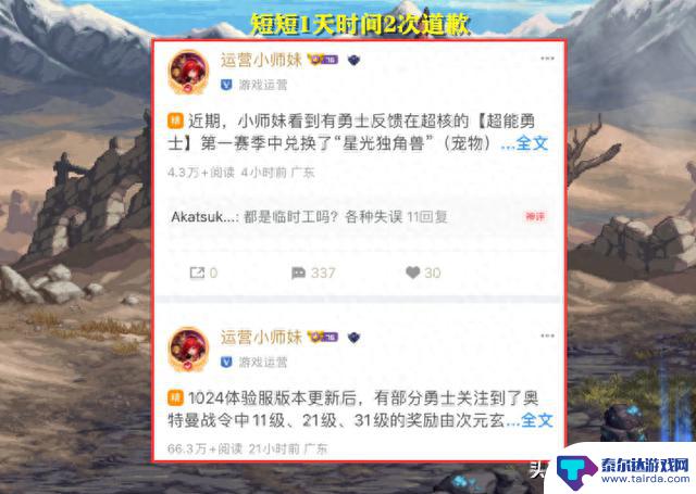 DNF：策划妥协了！通过“小师妹”1天2次道歉，补偿绝版永久宠物