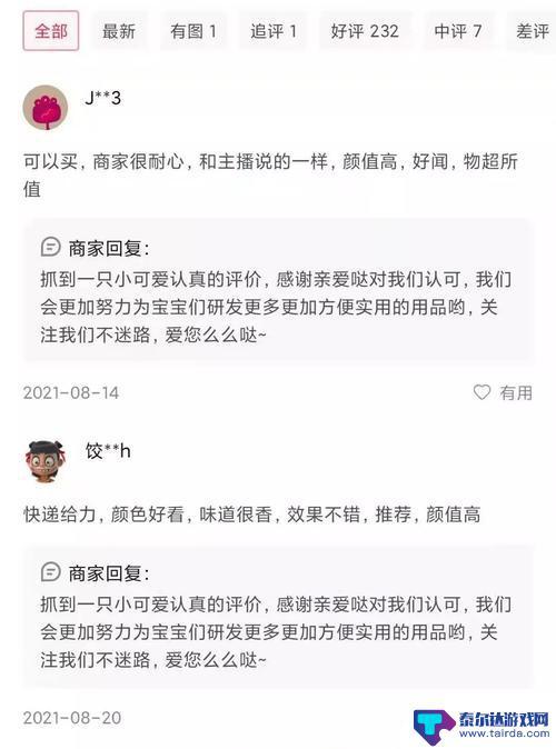 抖音如何评价商家的话(抖音如何评价商家的话语)