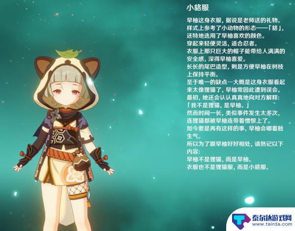 原神早柚如何抽取 原神2.6早柚怎么玩任务指南