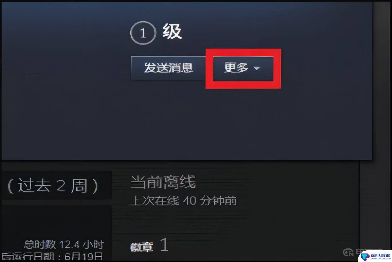 战争雷霆怎么邀请steam好友组队 《战争雷霆》如何通过Steam邀请好友