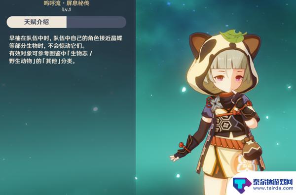 原神早柚如何抽取 原神2.6早柚怎么玩任务指南