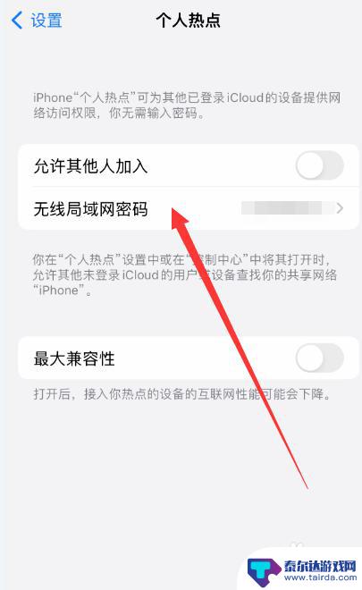 联想笔记本连不上iphone热点 联想电脑无法识别苹果手机热点