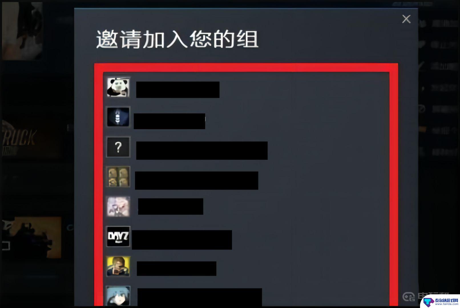 战争雷霆怎么邀请steam好友组队 《战争雷霆》如何通过Steam邀请好友