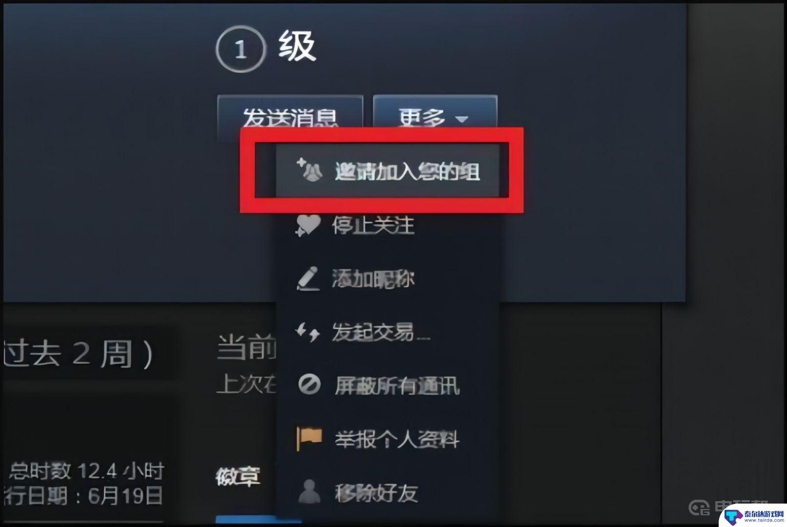 战争雷霆怎么邀请steam好友组队 《战争雷霆》如何通过Steam邀请好友