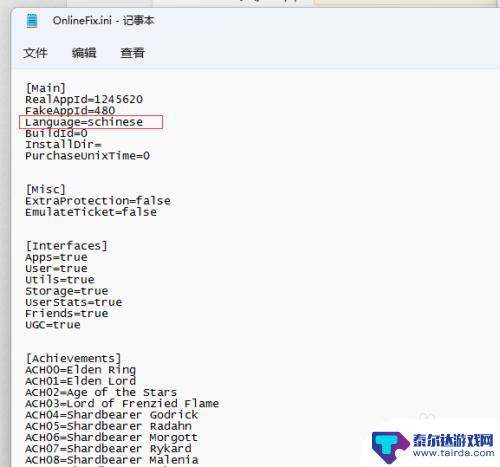 艾尔登法环没有steamconfig Elden Ring语言设置没有SteamConfig