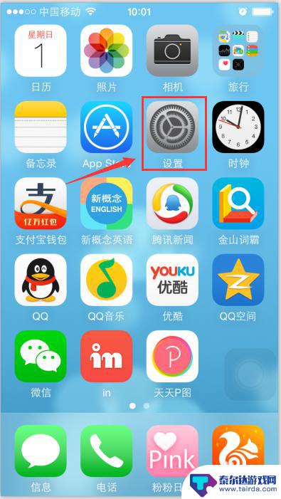 苹果手机如何设置9宫格拍照 怎样使得iPhone拍照时自动出现九宫格取景框