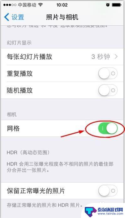 苹果手机如何设置9宫格拍照 怎样使得iPhone拍照时自动出现九宫格取景框