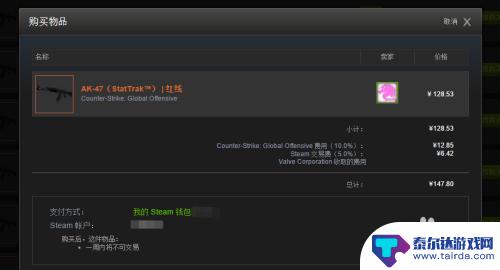 在steam怎么买csgo的物品 CSGO道具如何在Steam社区市场购买