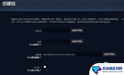 steam怎么把组名字 Steam动态组名修改教程