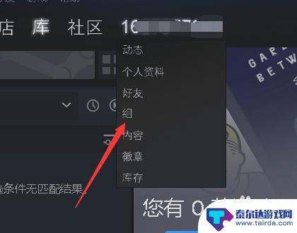 steam怎么把组名字 Steam动态组名修改教程