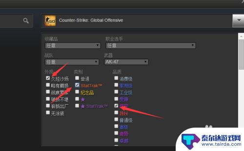 在steam怎么买csgo的物品 CSGO道具如何在Steam社区市场购买