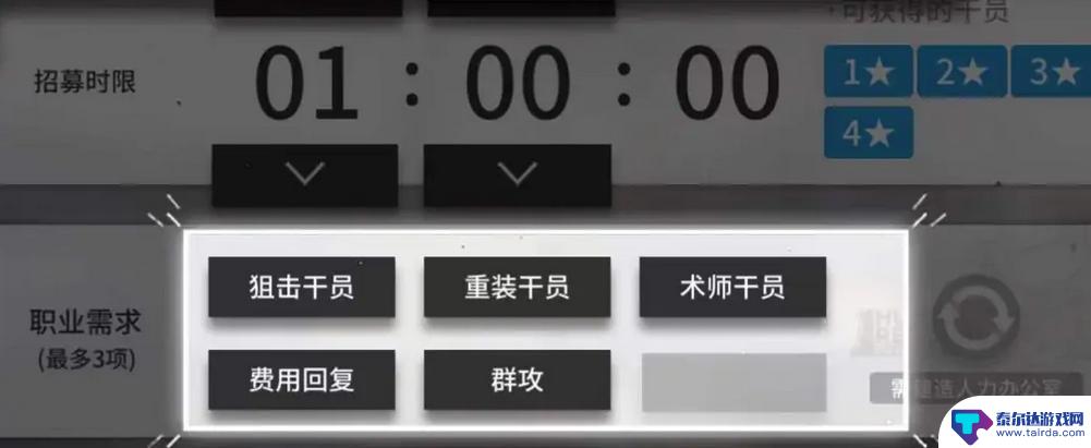 明日方舟公计算器 2022明日方舟公开招募计算器网页版推荐