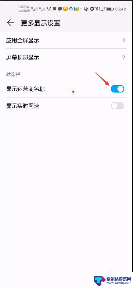 手机如何显示可用网络名称 华为手机设置运营商名称显示步骤