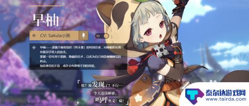 原神如何出早柚 原神早柚如何获得