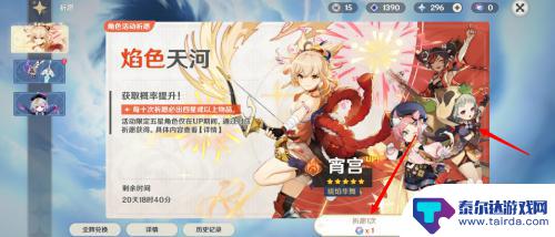 原神如何出早柚 原神早柚如何获得