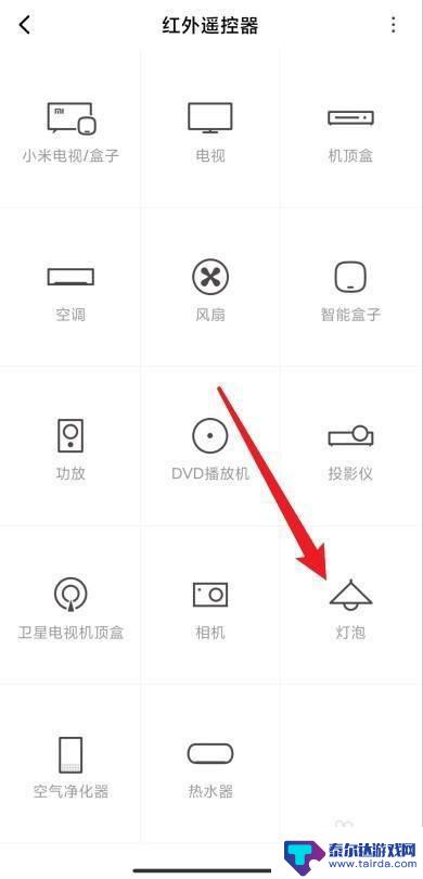 手机怎么遥控灯 太阳能灯遥控手机设置教程