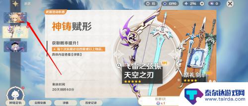原神如何出早柚 原神早柚如何获得