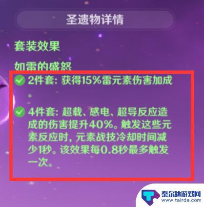 原神北斗前期武器 原神北斗前期最佳圣遗物