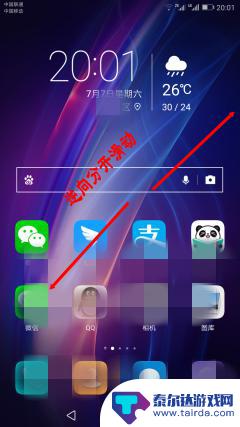 隐藏应用怎么设置华为手机 华为手机如何隐藏应用程序的方法