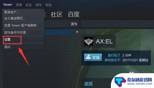 steam好友网络重连不上去 Steam好友网络问题解决办法