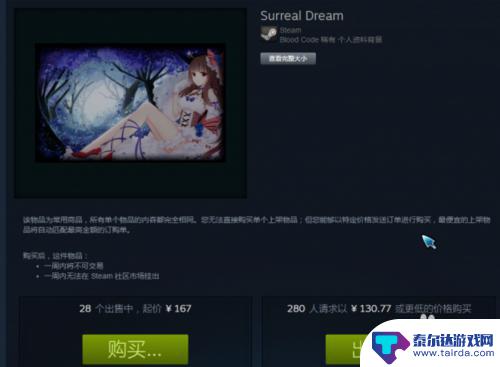 steam宝石可以换钱吗 Steam宝石能换什么