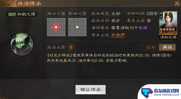 三国志战棋版淑仪之德 《三国志战棋版》淑懿之得战法攻略