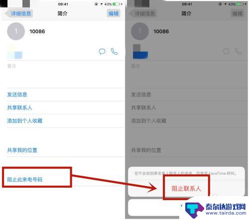 苹果手机如何屏蔽10086短信 怎样阻止10086不停发短信
