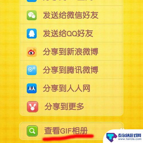 手机如何让图片变成动图 手机如何将图片制作成动态图