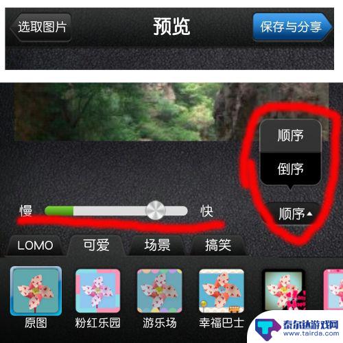 手机如何让图片变成动图 手机如何将图片制作成动态图