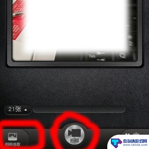 手机如何让图片变成动图 手机如何将图片制作成动态图