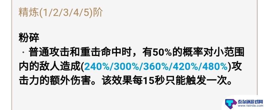 原神四星免费武器怎么获得 原神免费武器获取技巧