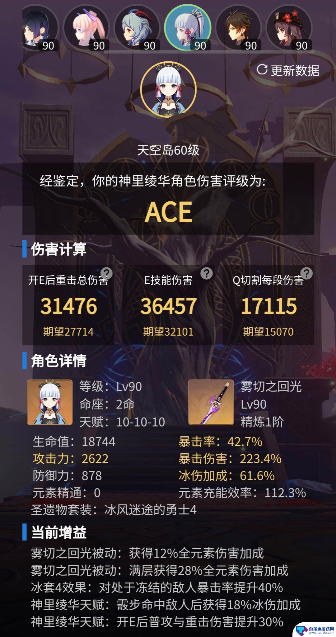 原神伤害评级ace和s 原神ACE伤害评级含义