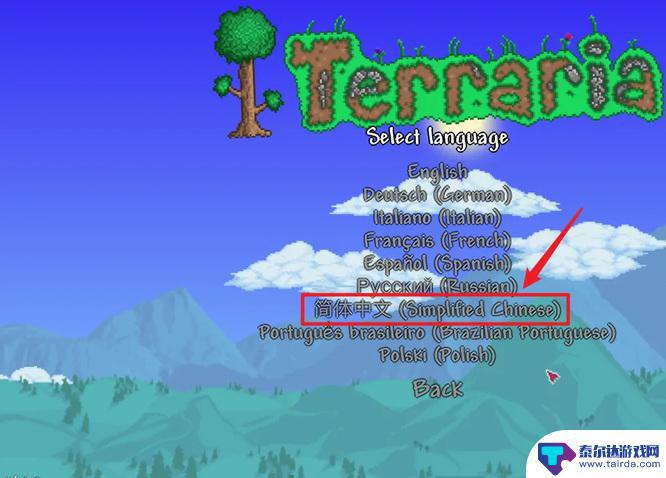 手游泰拉瑞亚国际版怎么调中文ios 泰拉瑞亚1.4.3.2中文切换方法