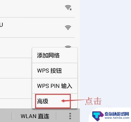 手机如何设置网络宽带优先 怎样设置手机无线网络接入点的优先级