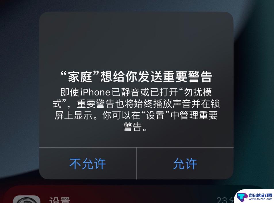 苹果手机解不了苹 如何解决 iPhone 发送家庭重要警告后卡死无反应的问题