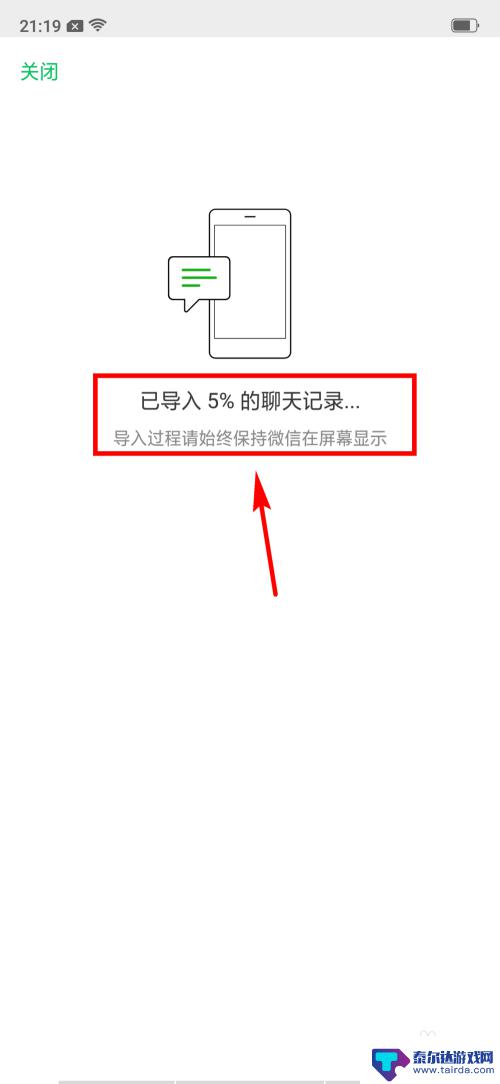 怎么转移微信聊天记录到新手机 微信聊天记录如何备份到新手机