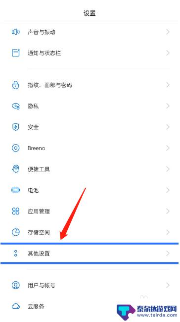 oppo手机简体字在哪里设置 如何在oppo手机上设置简体中文