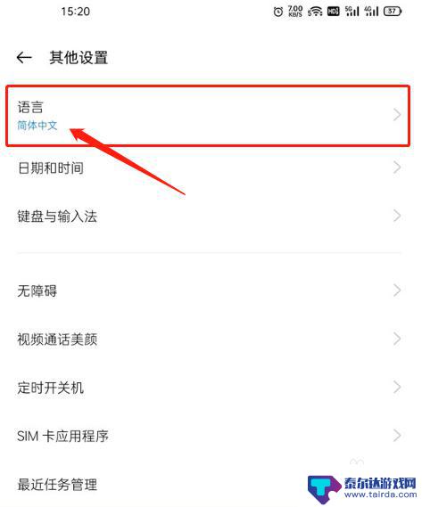 oppo手机简体字在哪里设置 如何在oppo手机上设置简体中文