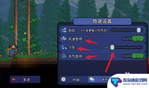 如何修改泰拉瑞亚的天气 泰拉瑞亚如何改变天气