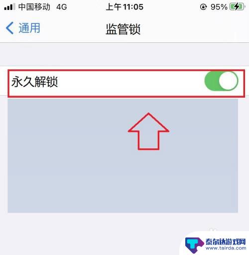 苹果手机监管机怎么解除 iPhone监管锁永久解除方法