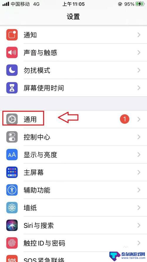 苹果手机监管机怎么解除 iPhone监管锁永久解除方法