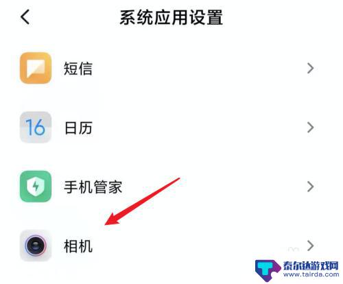 怎么开启手机拍照声音 小米手机如何关闭拍照声音
