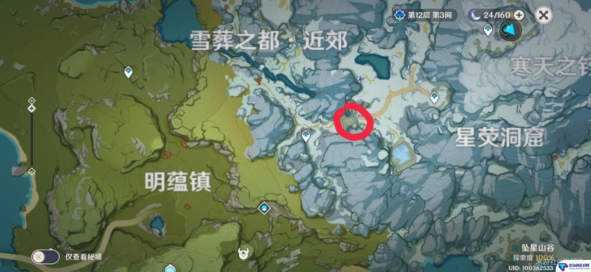 原神雪山沿着水路一路向北 原神残旧的记事任务攻略