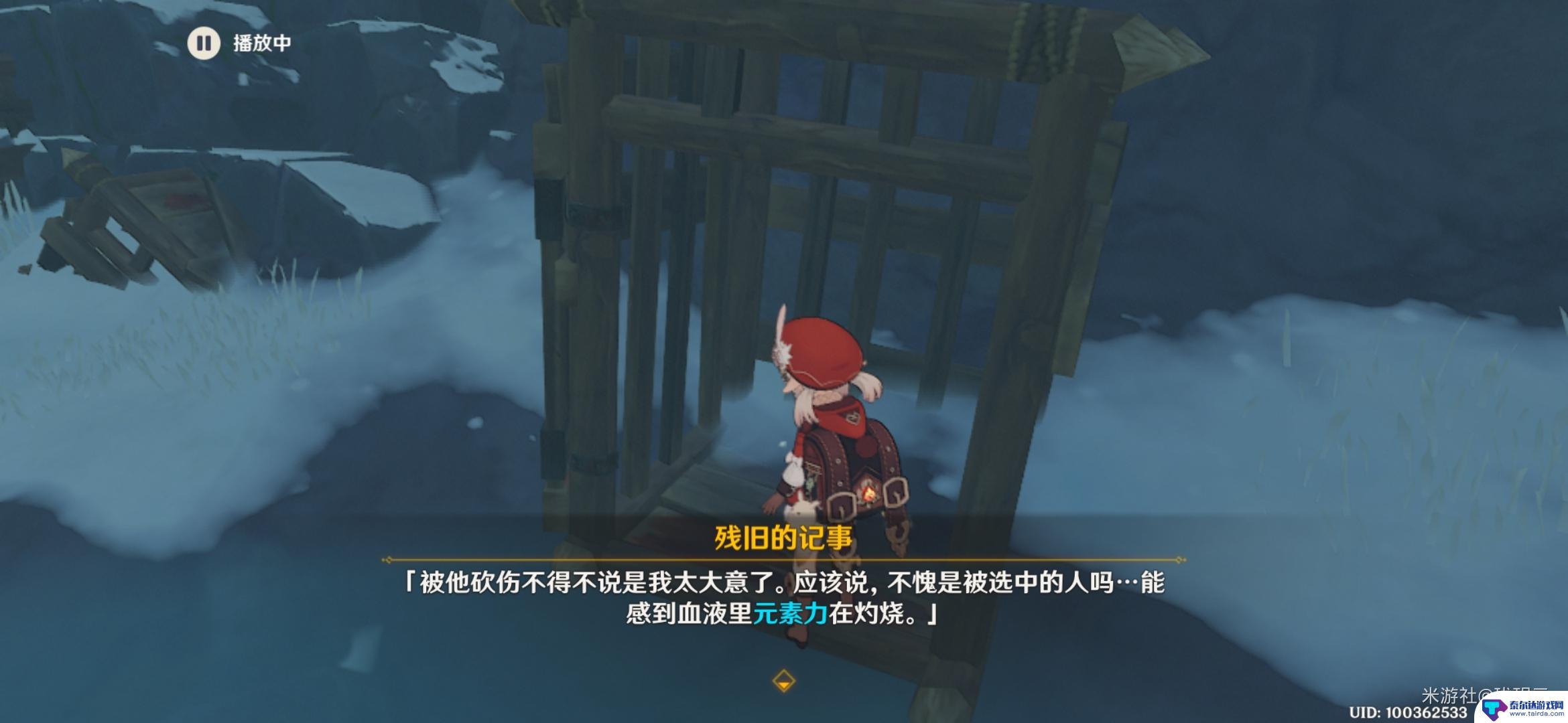 原神雪山沿着水路一路向北 原神残旧的记事任务攻略