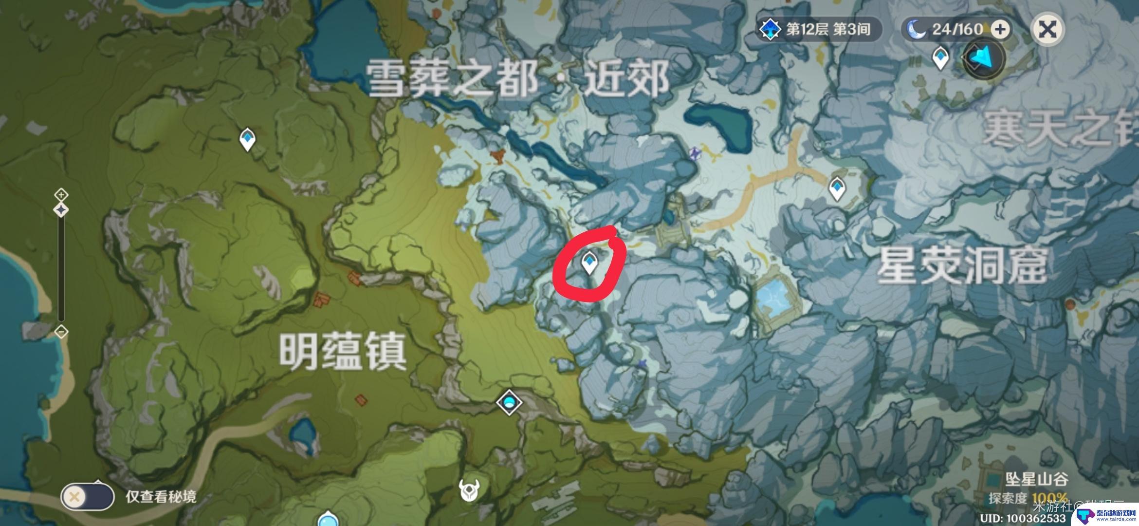 原神雪山沿着水路一路向北 原神残旧的记事任务攻略