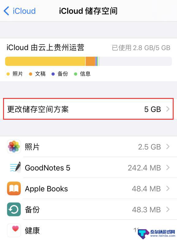 iphone储存空间满了怎么办 iOS 15错误提示iPhone 储存空间已满的解决方案