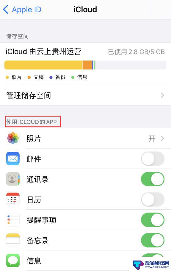 iphone储存空间满了怎么办 iOS 15错误提示iPhone 储存空间已满的解决方案