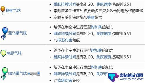 泰拉瑞亚三色气球怎么 泰拉瑞亚黄气球获得方法详解